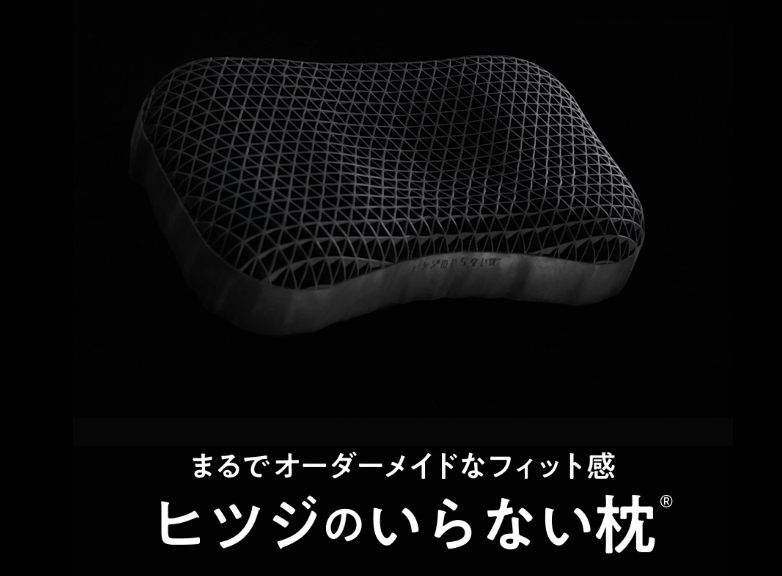 ひつじのいらない枕