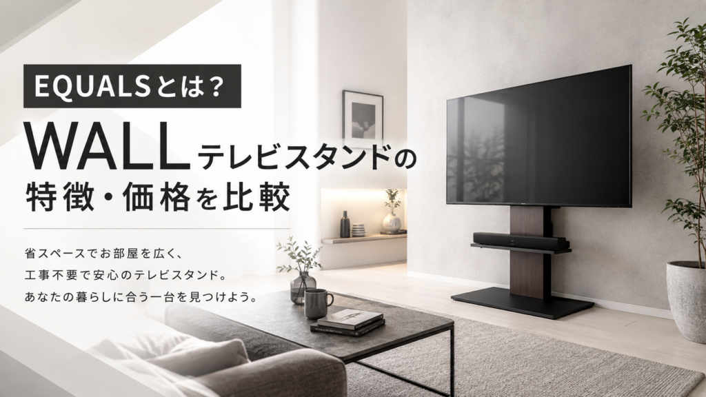 WALLアイキャッチ画像