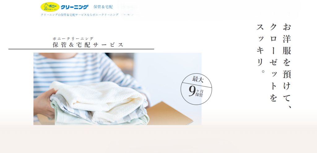 ポニートップ画像