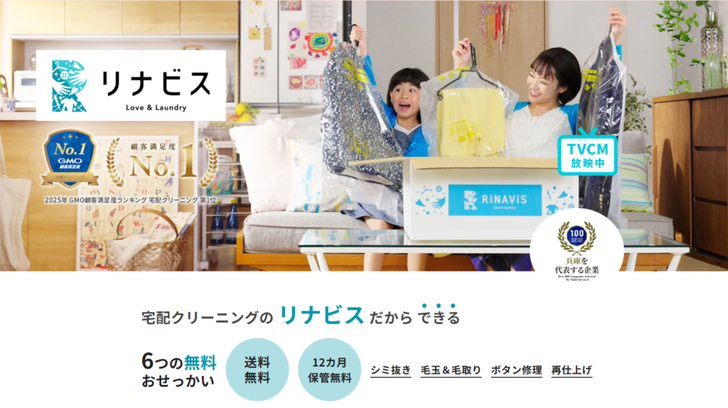 リナビストップ画像