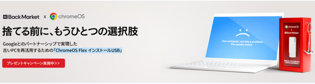 バックマーケット画像