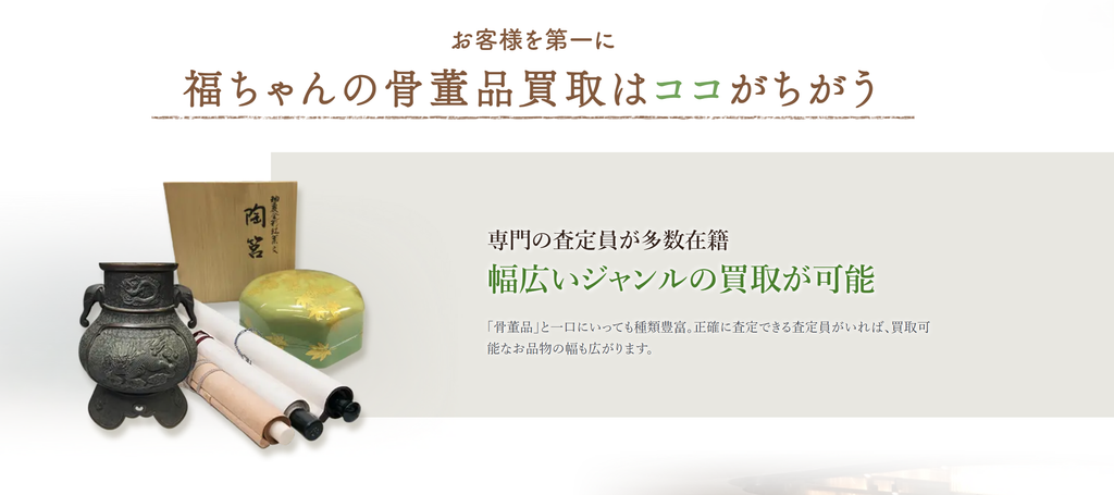 福ちゃんトップ画像
