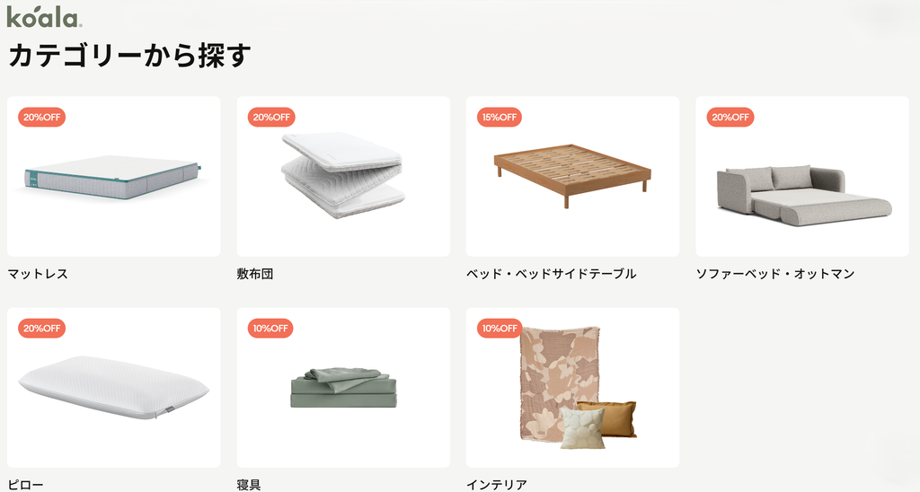 コアラマットトップ画像