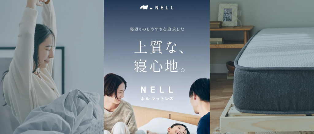 NELLトップ画像